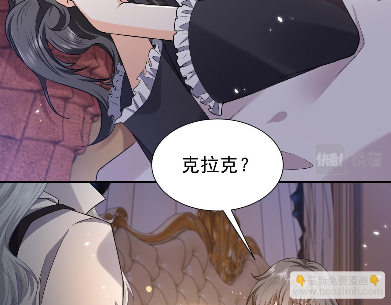 《实名拒绝做魔女[穿游戏]》第78话 八卦二人组 第29页