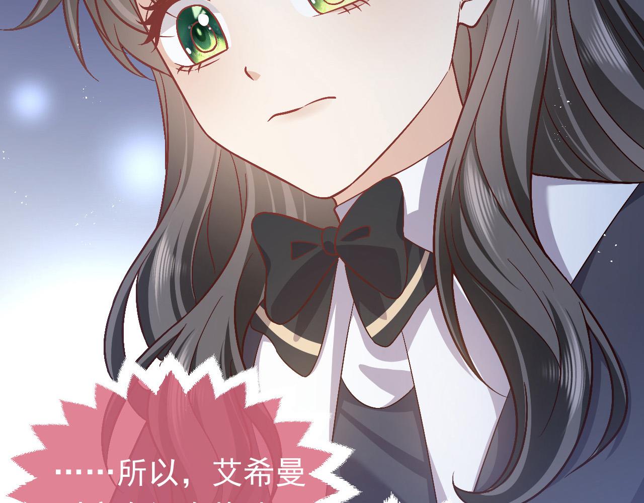 《实名拒绝做魔女[穿游戏]》第78话 八卦二人组 第2页