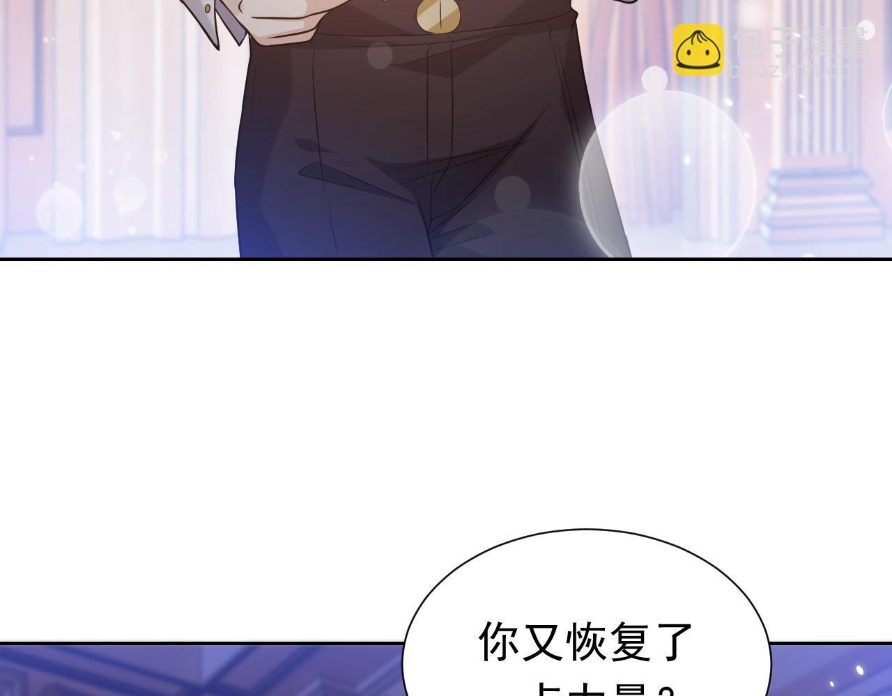 《实名拒绝做魔女[穿游戏]》第78话 八卦二人组 第33页