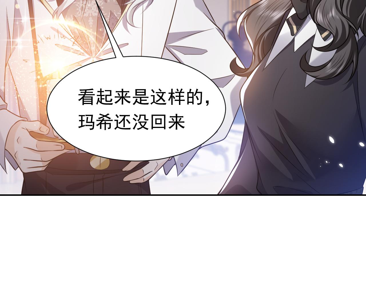 《实名拒绝做魔女[穿游戏]》第78话 八卦二人组 第35页