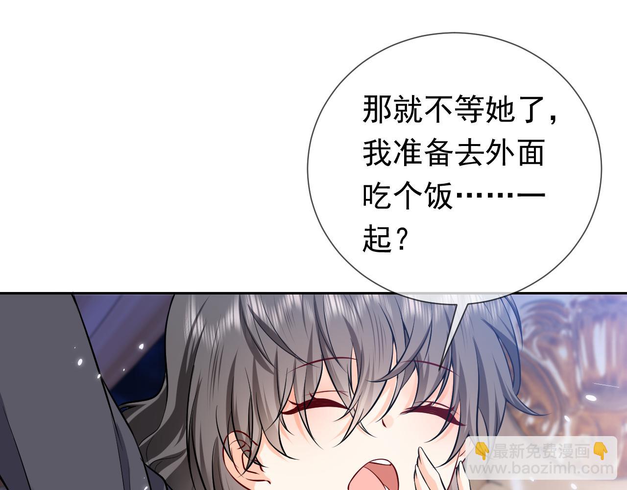 《实名拒绝做魔女[穿游戏]》第78话 八卦二人组 第36页