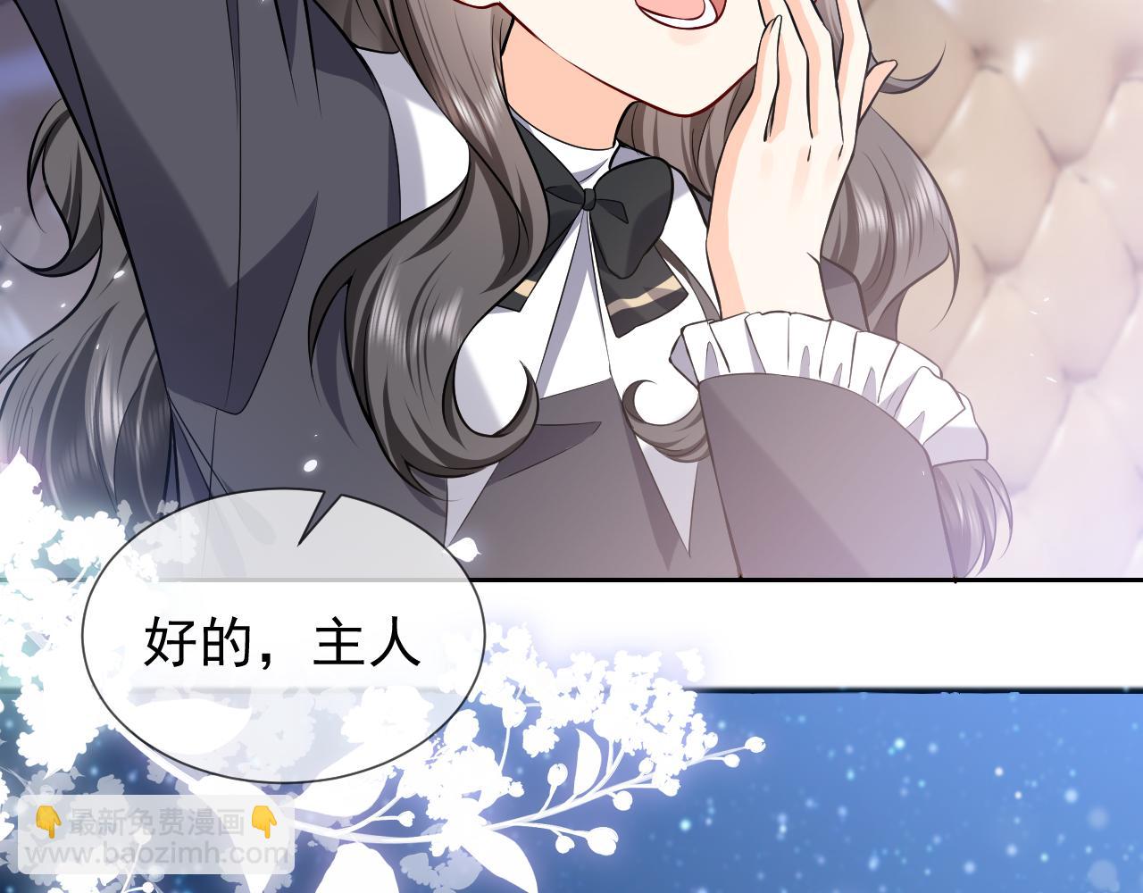 《实名拒绝做魔女[穿游戏]》第78话 八卦二人组 第37页
