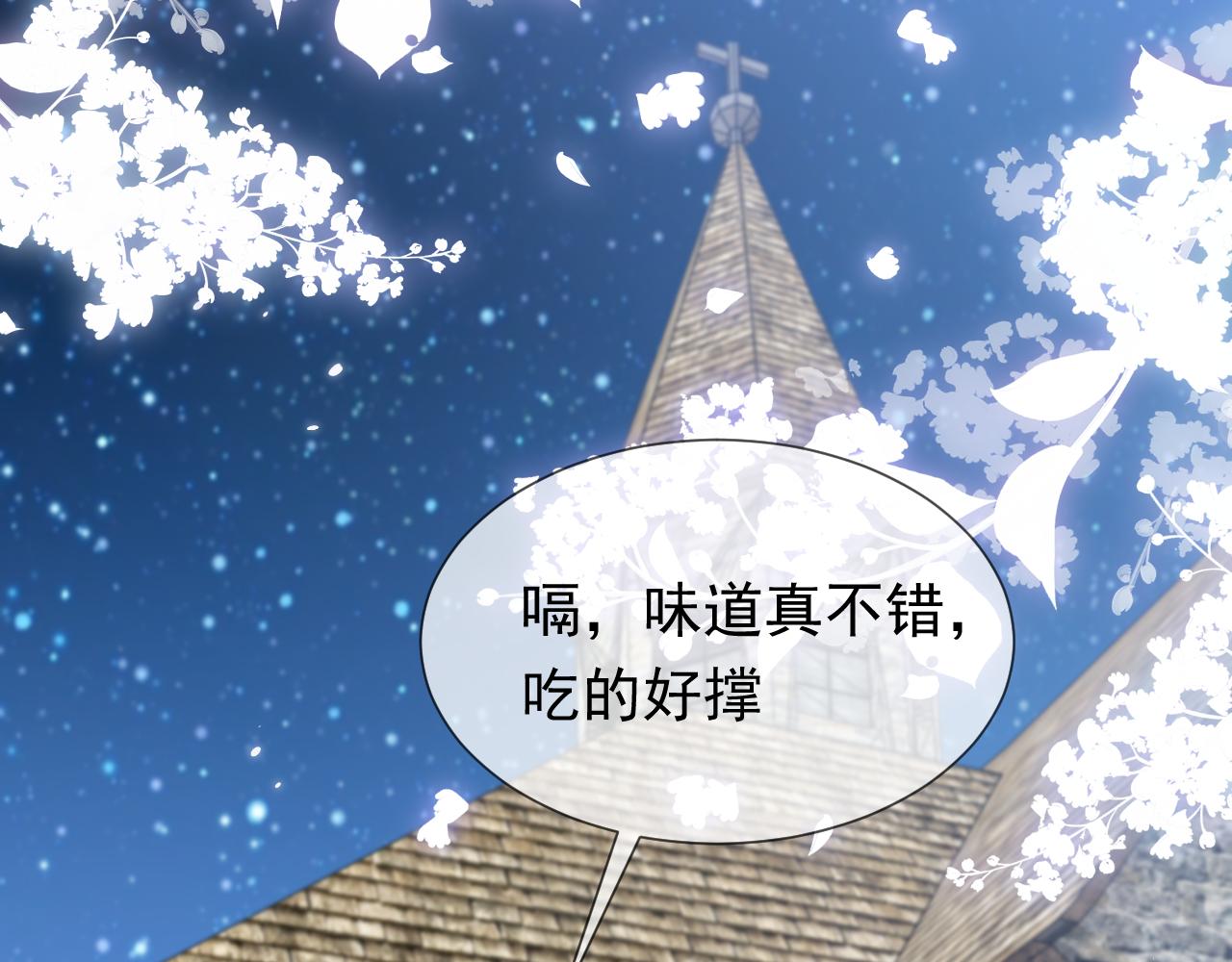 《实名拒绝做魔女[穿游戏]》第78话 八卦二人组 第38页