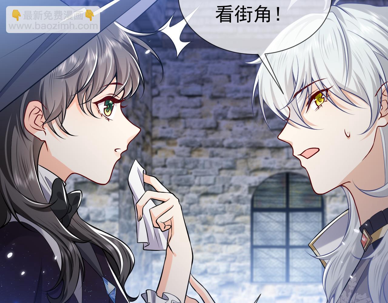 《实名拒绝做魔女[穿游戏]》第78话 八卦二人组 第41页