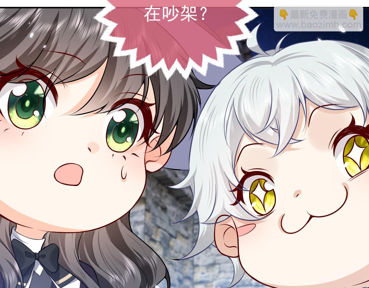 《实名拒绝做魔女[穿游戏]》第78话 八卦二人组 第45页