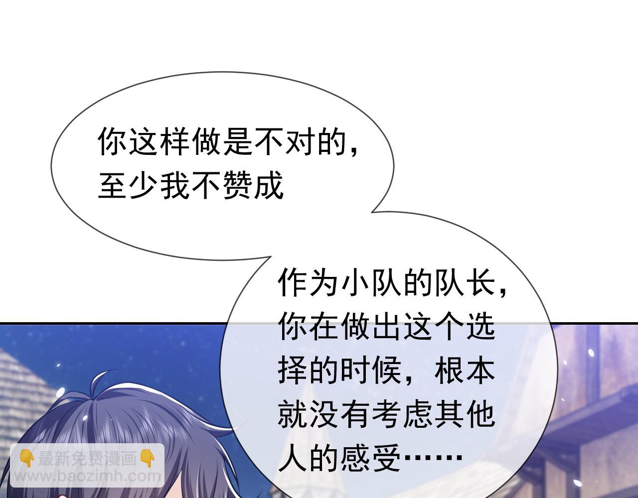 《实名拒绝做魔女[穿游戏]》第78话 八卦二人组 第47页