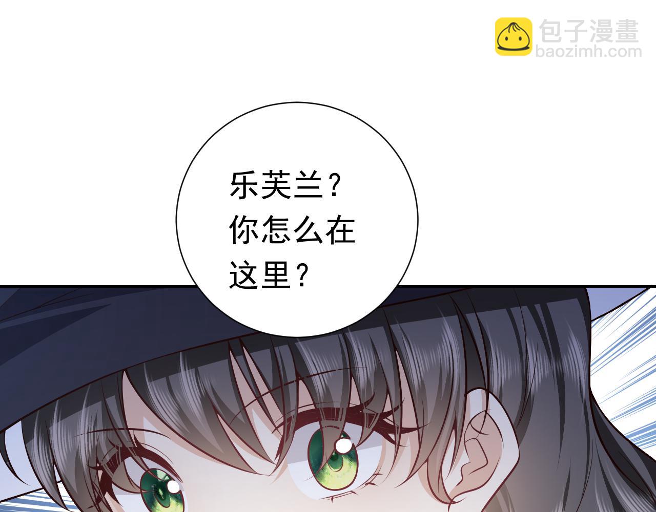 《实名拒绝做魔女[穿游戏]》第79话 竟然是王子殿下？ 第12页