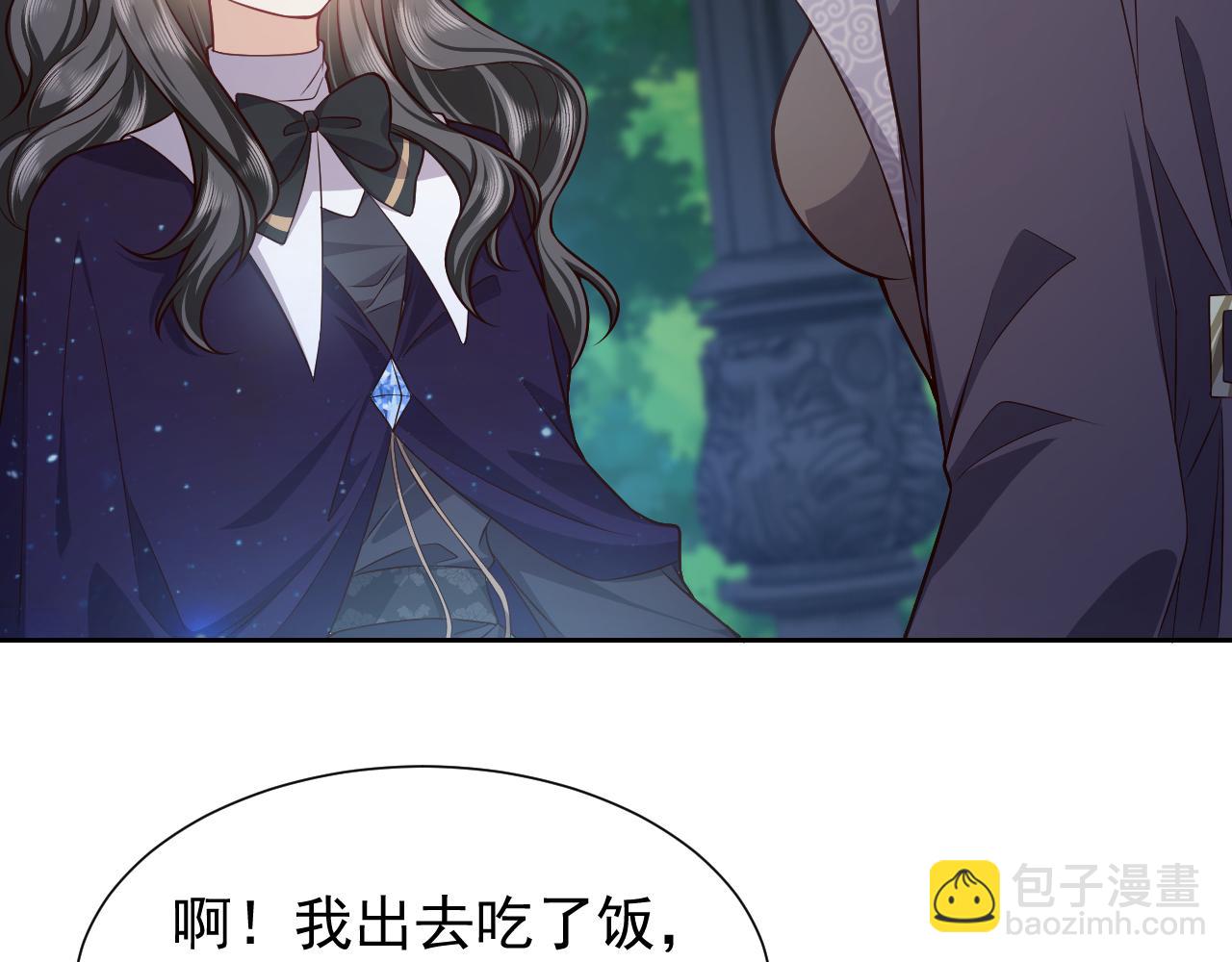《实名拒绝做魔女[穿游戏]》第79话 竟然是王子殿下？ 第15页