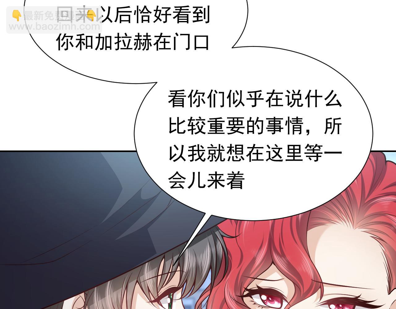 《实名拒绝做魔女[穿游戏]》第79话 竟然是王子殿下？ 第16页
