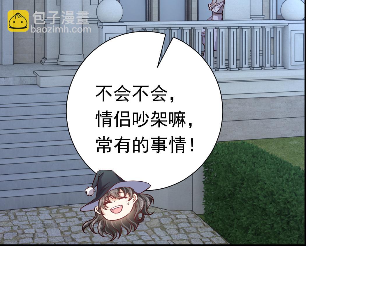 《实名拒绝做魔女[穿游戏]》第79话 竟然是王子殿下？ 第19页
