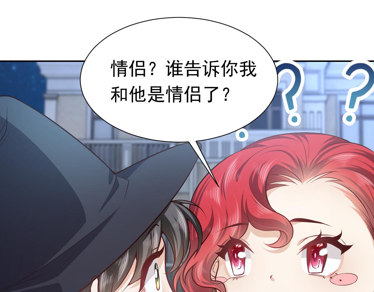 《实名拒绝做魔女[穿游戏]》第79话 竟然是王子殿下？ 第20页