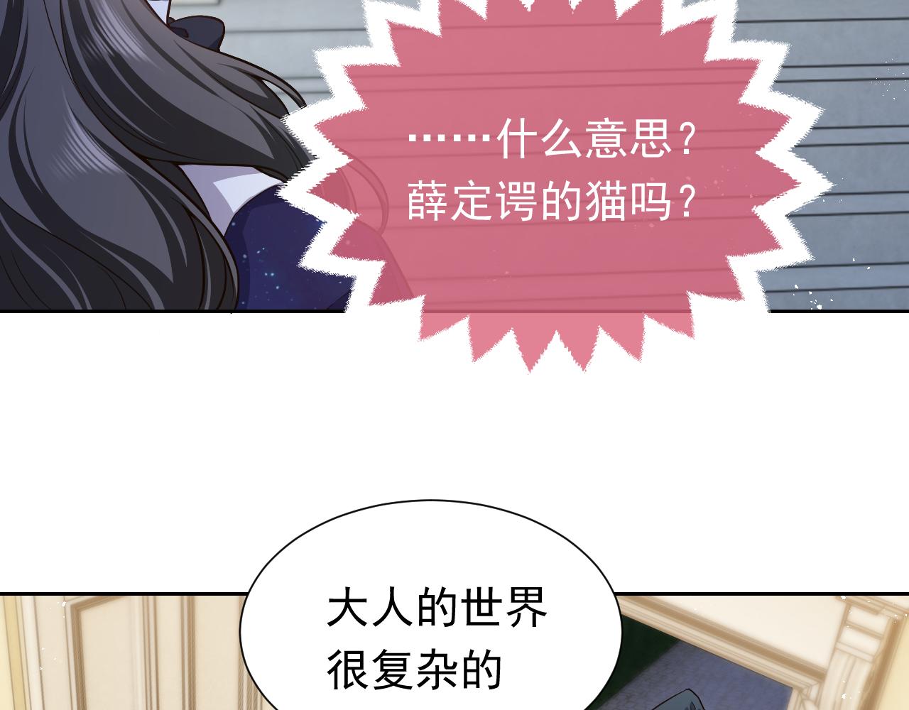 《实名拒绝做魔女[穿游戏]》第79话 竟然是王子殿下？ 第24页