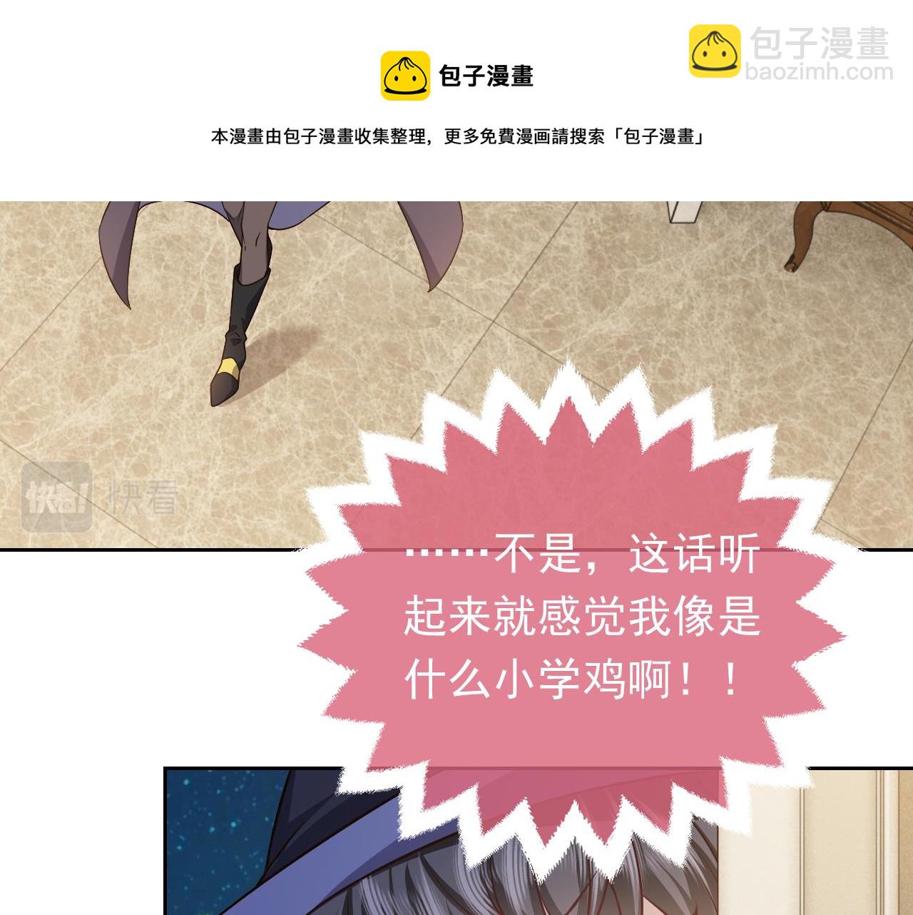 《实名拒绝做魔女[穿游戏]》第79话 竟然是王子殿下？ 第26页