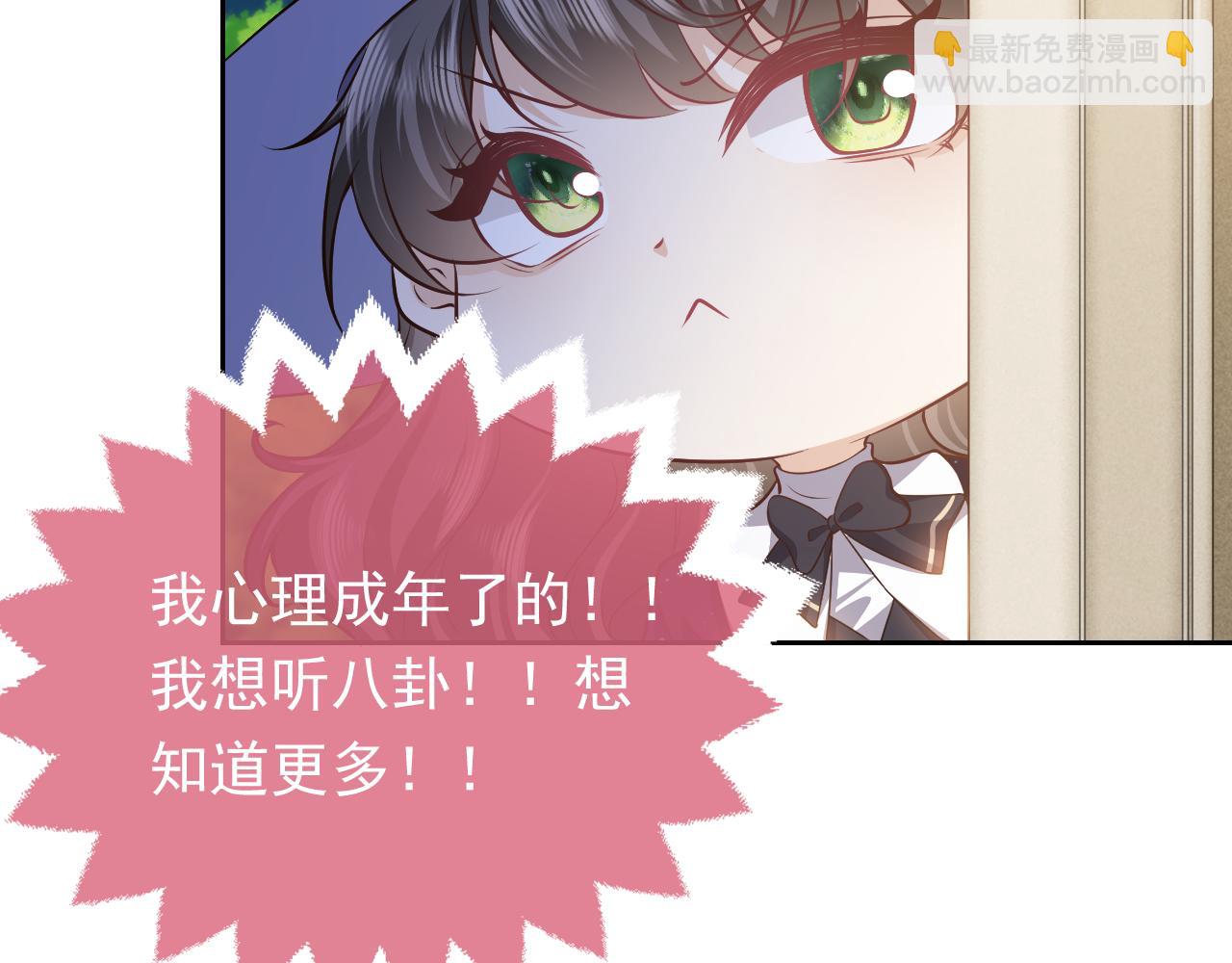 《实名拒绝做魔女[穿游戏]》第79话 竟然是王子殿下？ 第27页