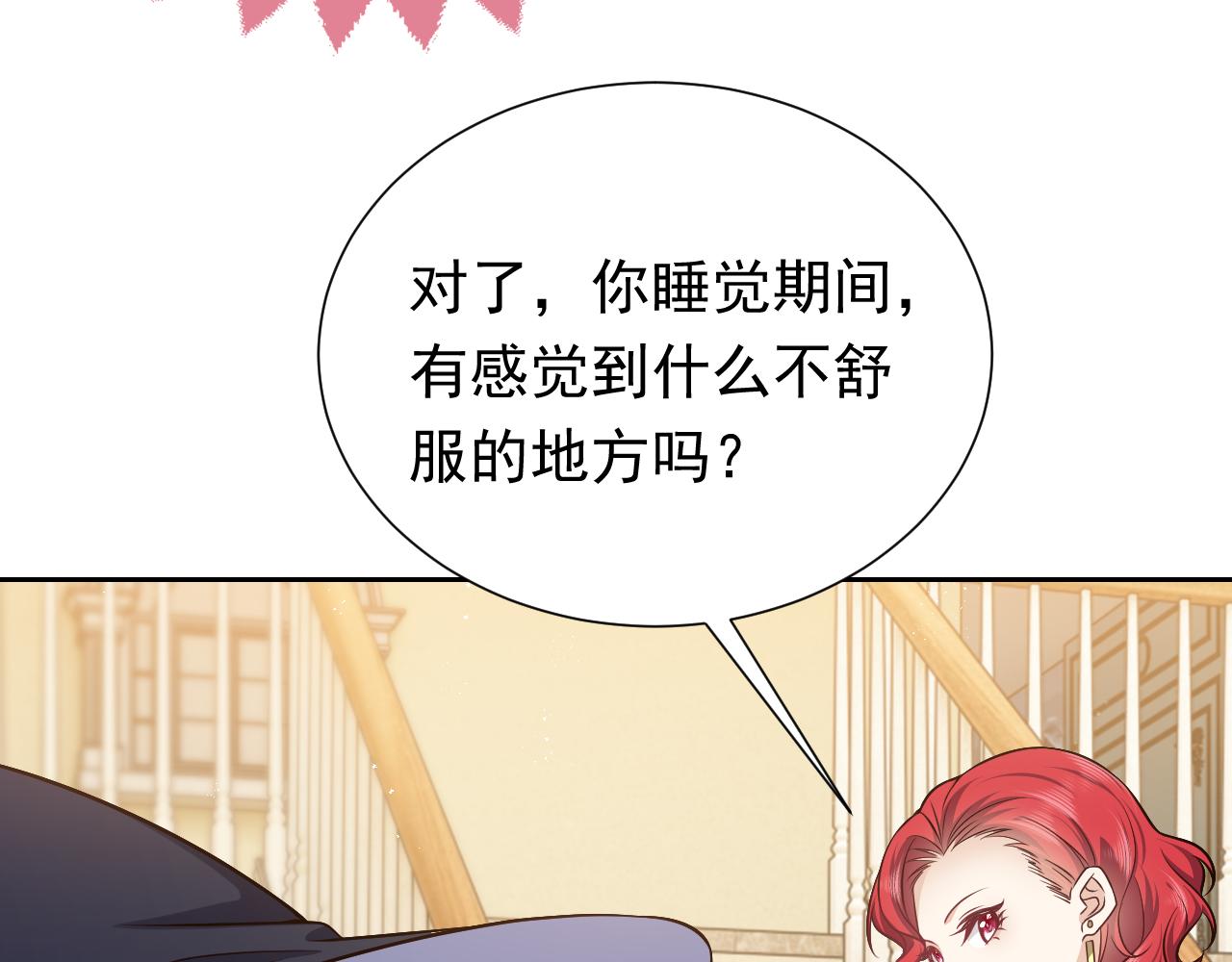 《实名拒绝做魔女[穿游戏]》第79话 竟然是王子殿下？ 第28页
