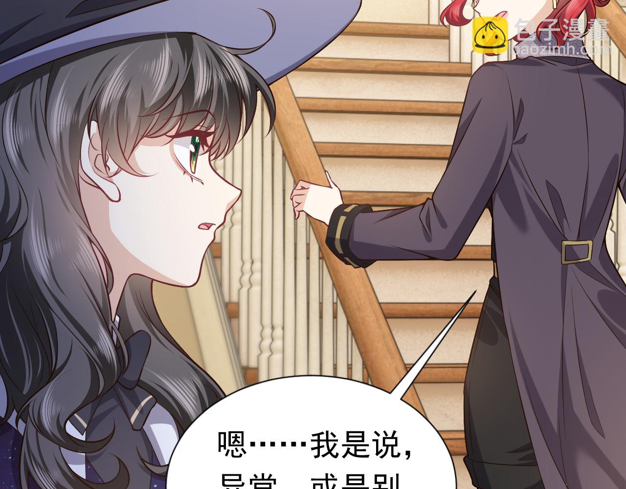 《实名拒绝做魔女[穿游戏]》第79话 竟然是王子殿下？ 第29页