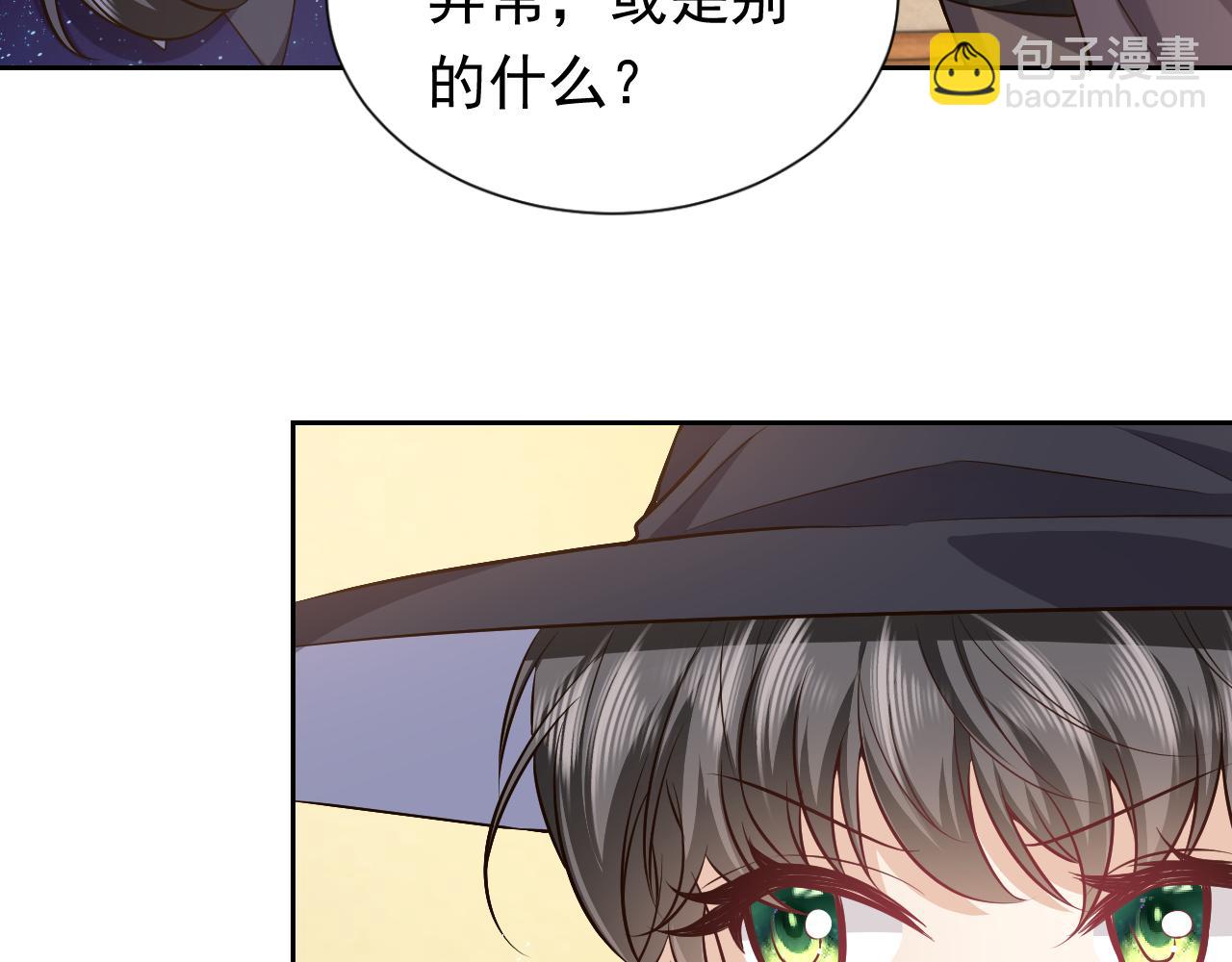 《实名拒绝做魔女[穿游戏]》第79话 竟然是王子殿下？ 第30页