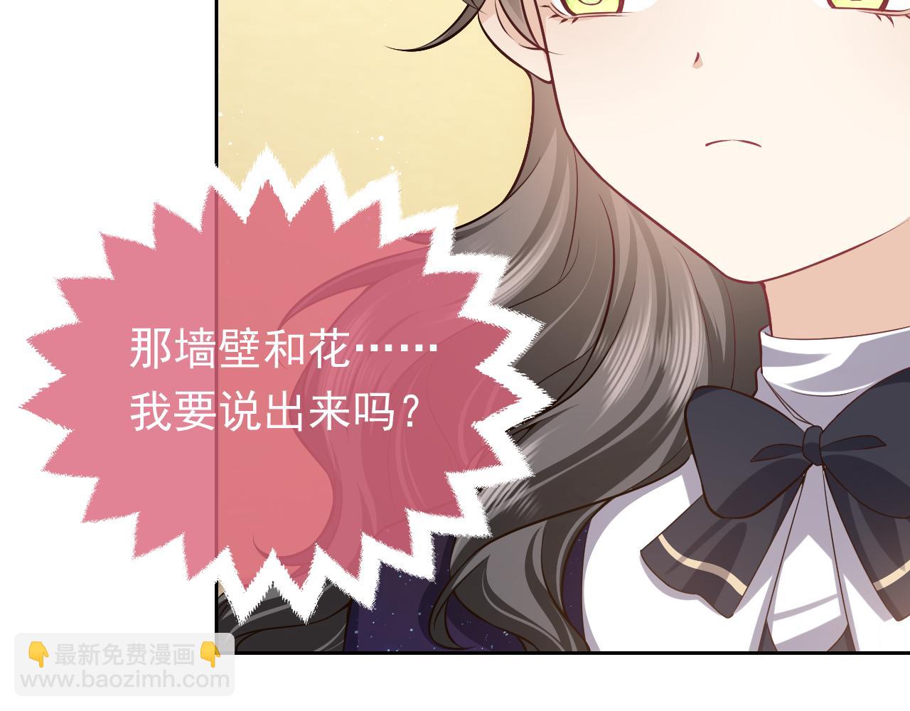 《实名拒绝做魔女[穿游戏]》第79话 竟然是王子殿下？ 第31页