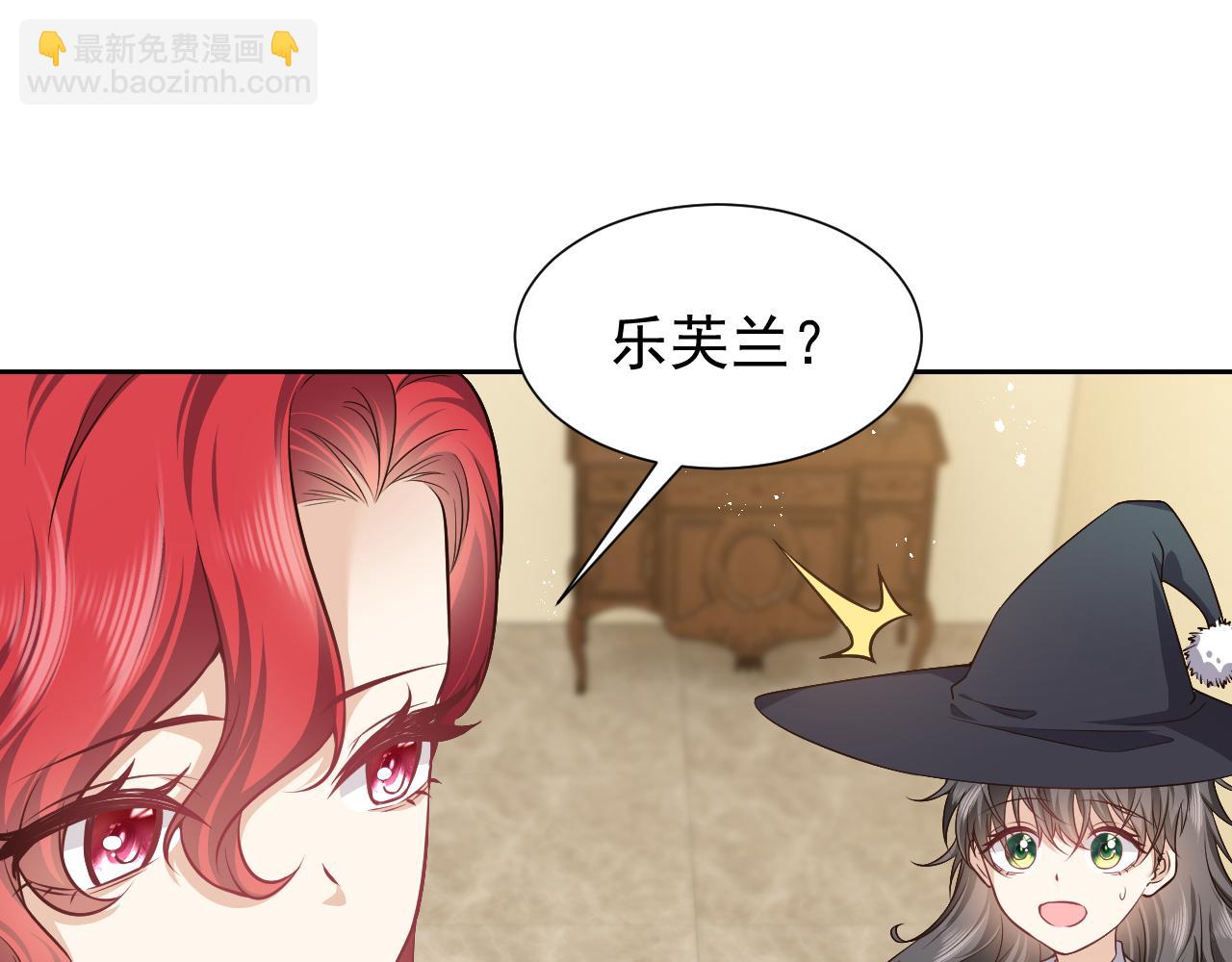 《实名拒绝做魔女[穿游戏]》第79话 竟然是王子殿下？ 第32页