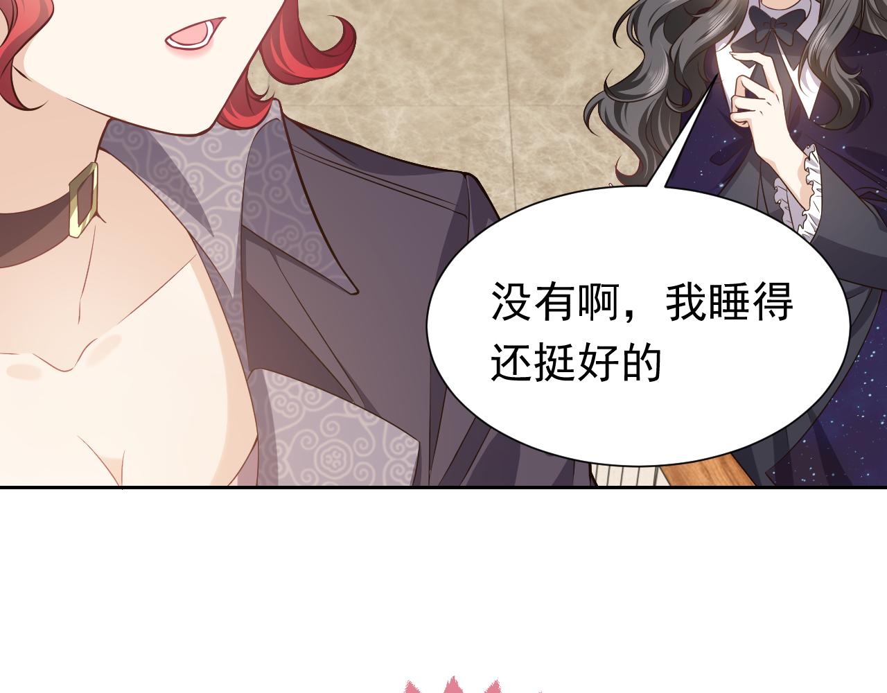 《实名拒绝做魔女[穿游戏]》第79话 竟然是王子殿下？ 第33页