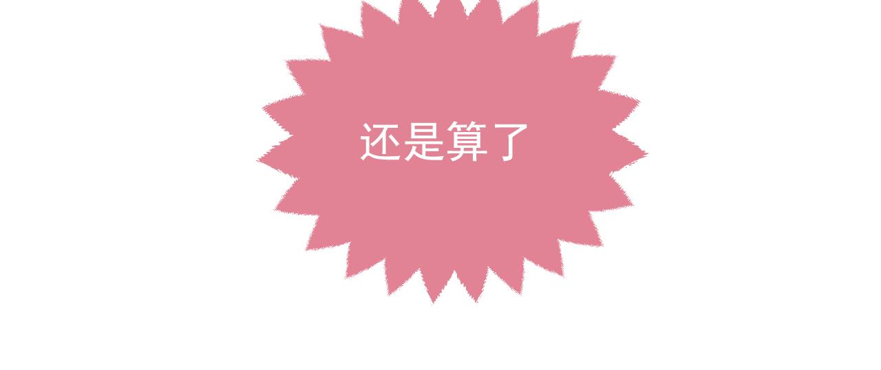 《实名拒绝做魔女[穿游戏]》第79话 竟然是王子殿下？ 第34页