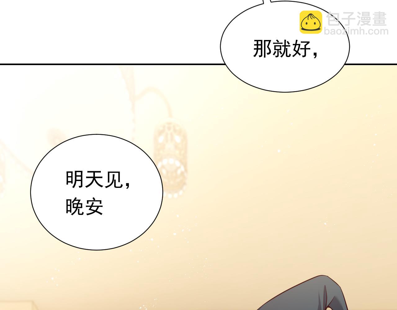 《实名拒绝做魔女[穿游戏]》第79话 竟然是王子殿下？ 第36页