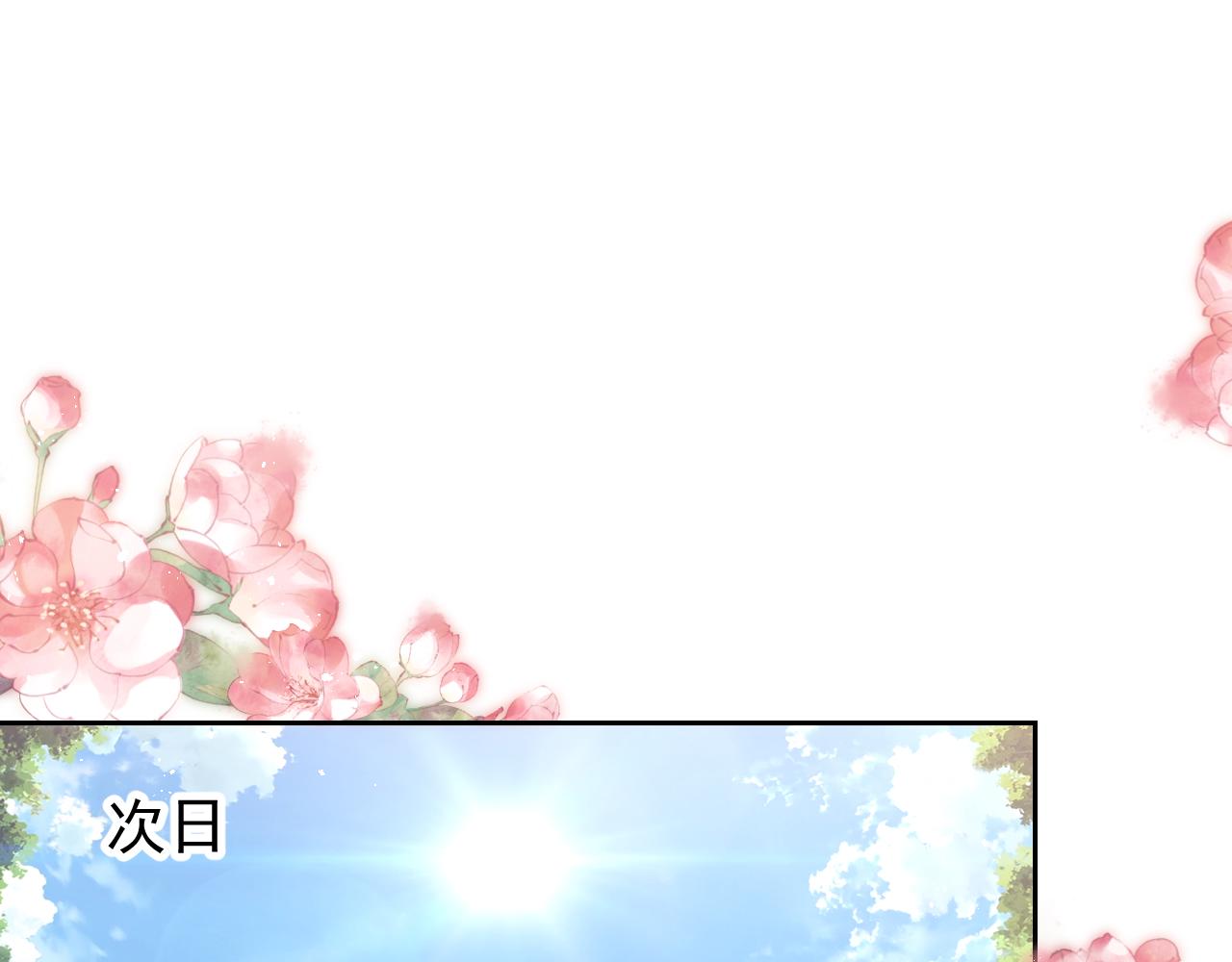 《实名拒绝做魔女[穿游戏]》第79话 竟然是王子殿下？ 第39页
