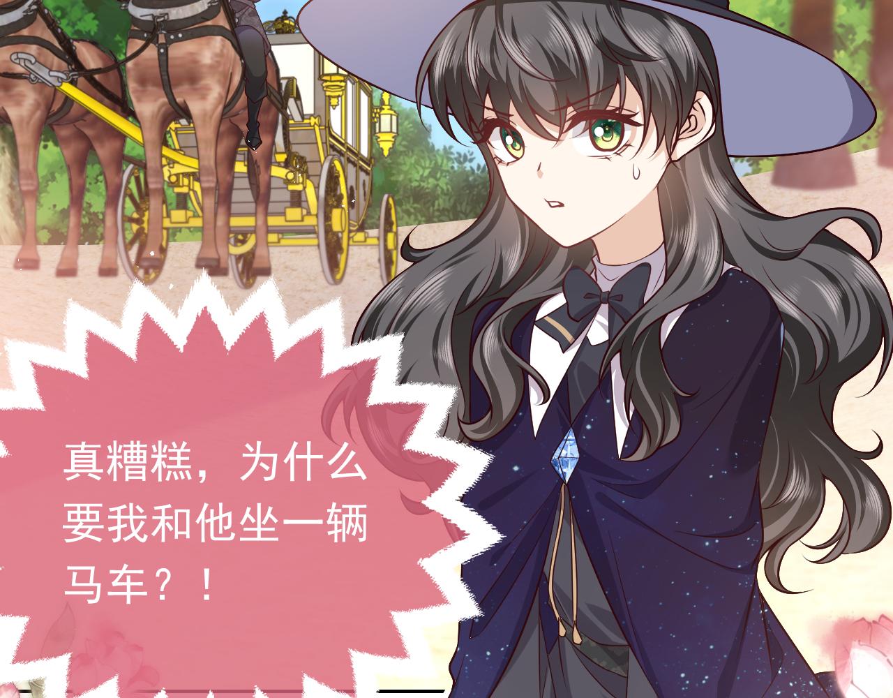 《实名拒绝做魔女[穿游戏]》第79话 竟然是王子殿下？ 第41页