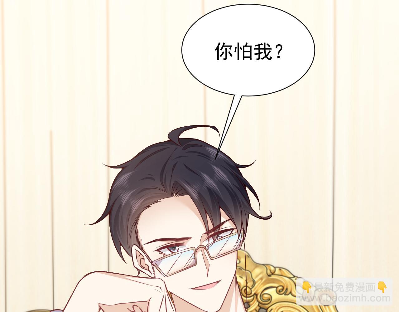 《实名拒绝做魔女[穿游戏]》第79话 竟然是王子殿下？ 第43页
