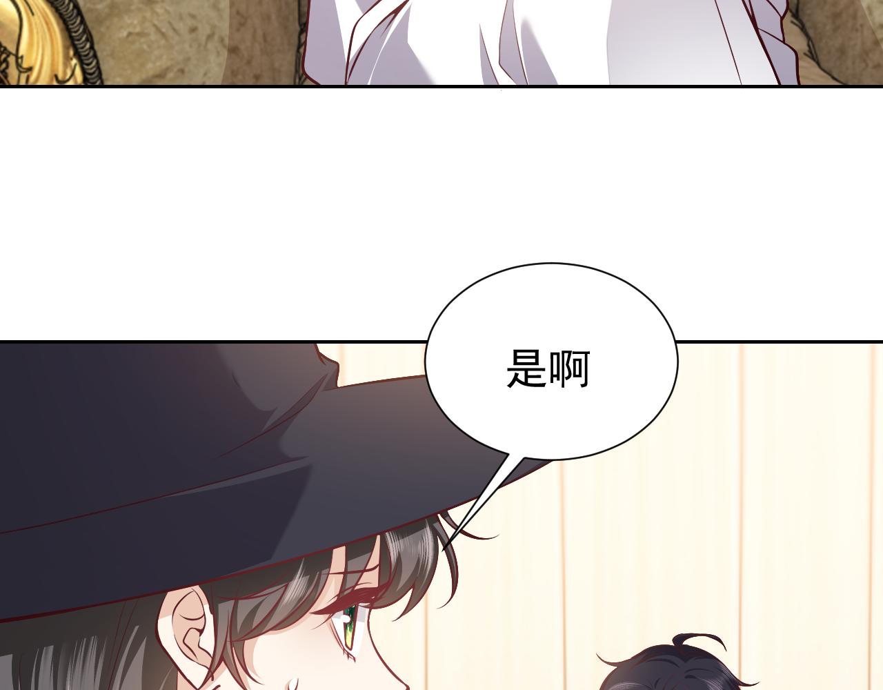 《实名拒绝做魔女[穿游戏]》第79话 竟然是王子殿下？ 第45页