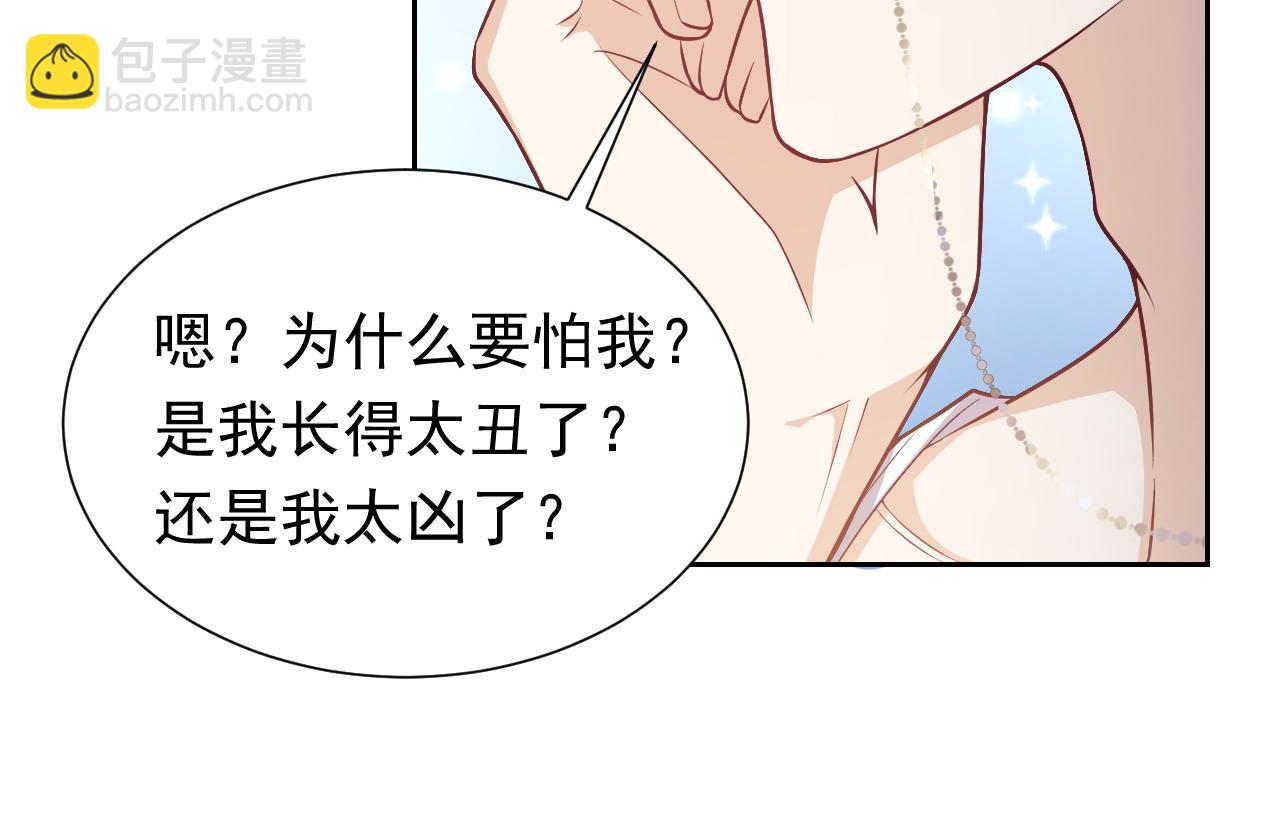 《实名拒绝做魔女[穿游戏]》第79话 竟然是王子殿下？ 第48页