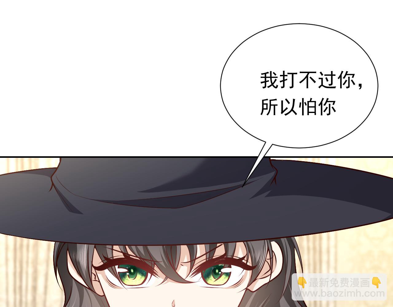 《实名拒绝做魔女[穿游戏]》第79话 竟然是王子殿下？ 第49页