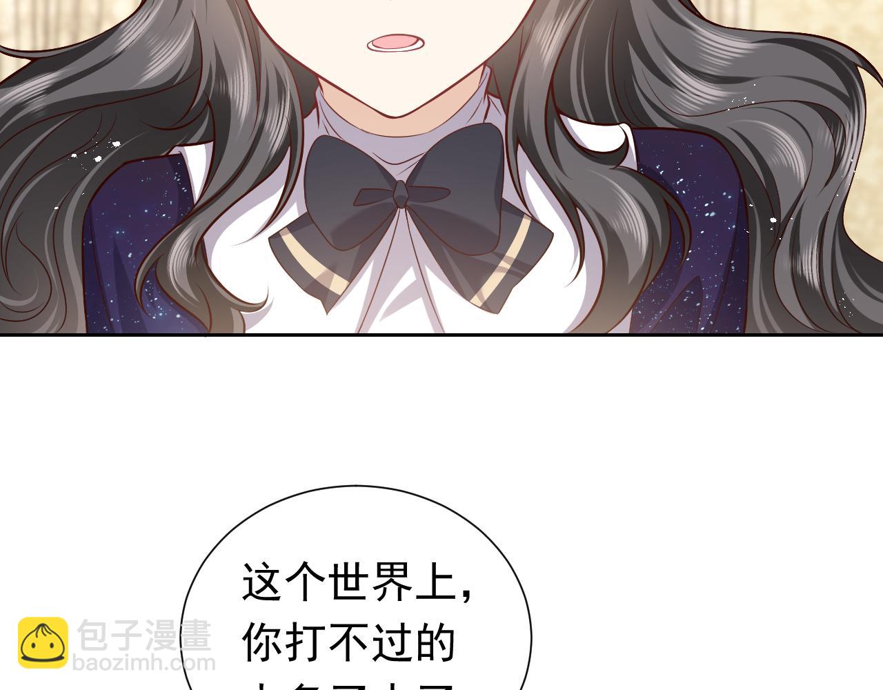 《实名拒绝做魔女[穿游戏]》第79话 竟然是王子殿下？ 第50页
