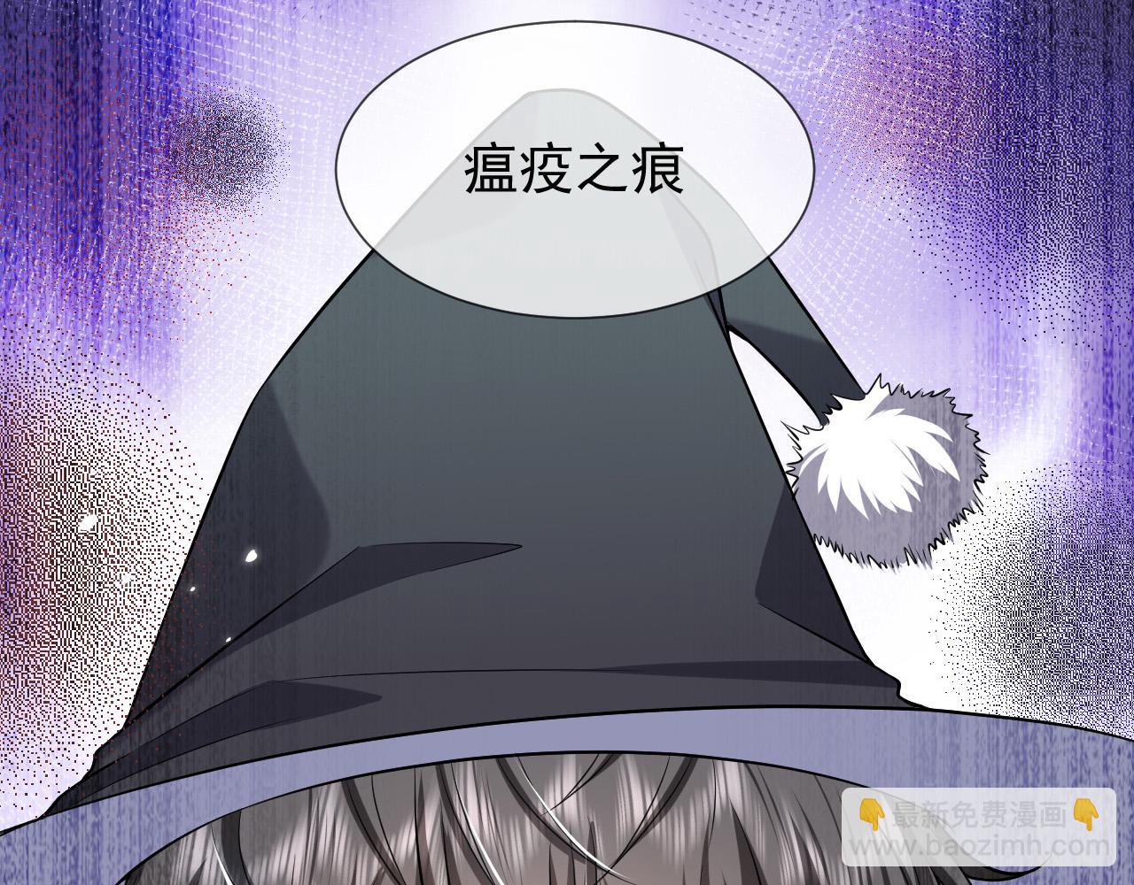 《实名拒绝做魔女[穿游戏]》第79话 竟然是王子殿下？ 第5页