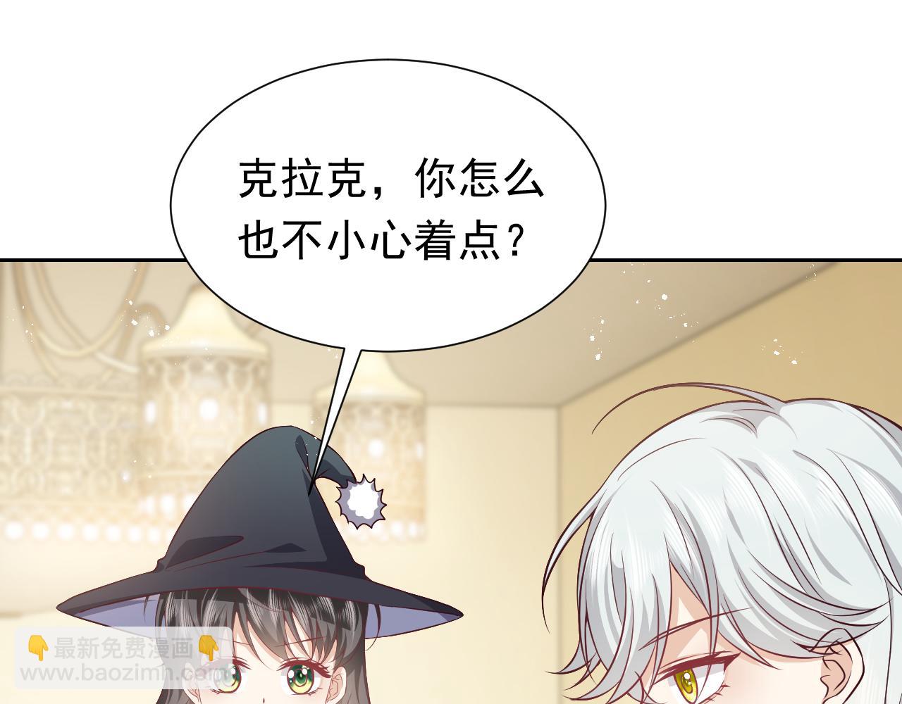 《实名拒绝做魔女[穿游戏]》第77话 墙内的秘密 第11页
