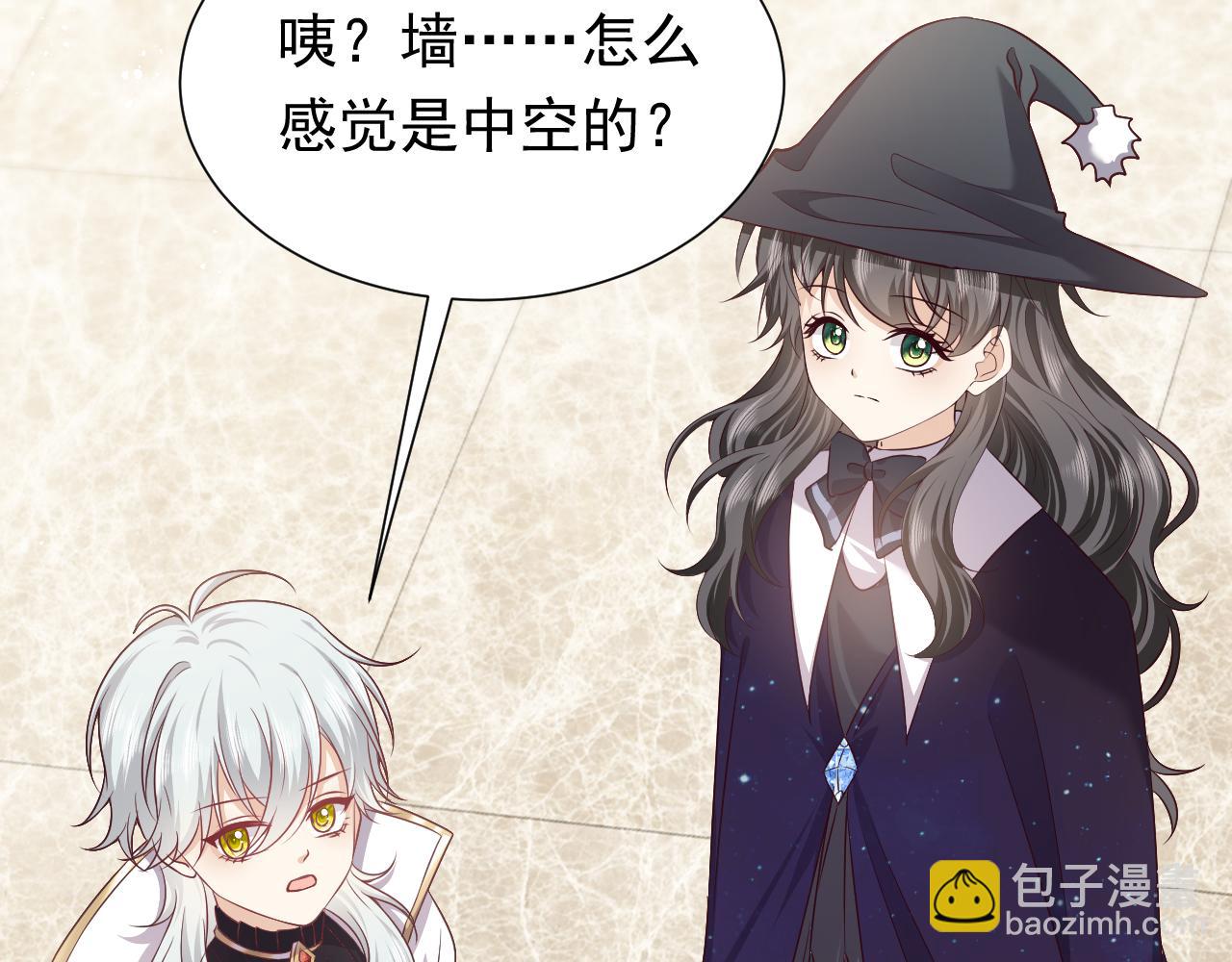 《实名拒绝做魔女[穿游戏]》第77话 墙内的秘密 第17页