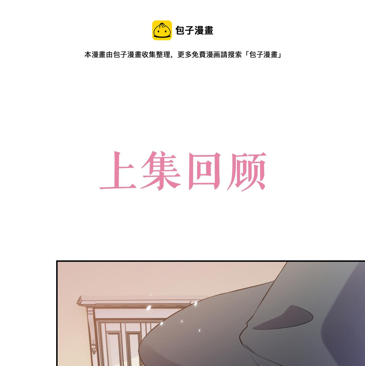《实名拒绝做魔女[穿游戏]》第77话 墙内的秘密 第1页