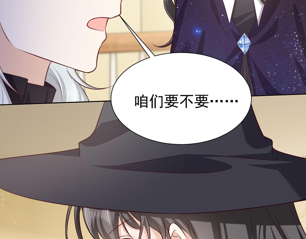 《实名拒绝做魔女[穿游戏]》第77话 墙内的秘密 第20页