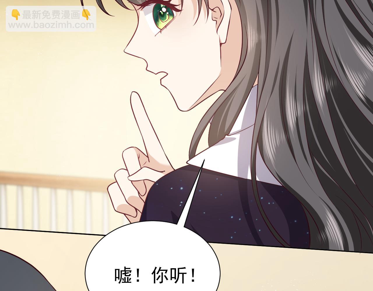《实名拒绝做魔女[穿游戏]》第77话 墙内的秘密 第21页