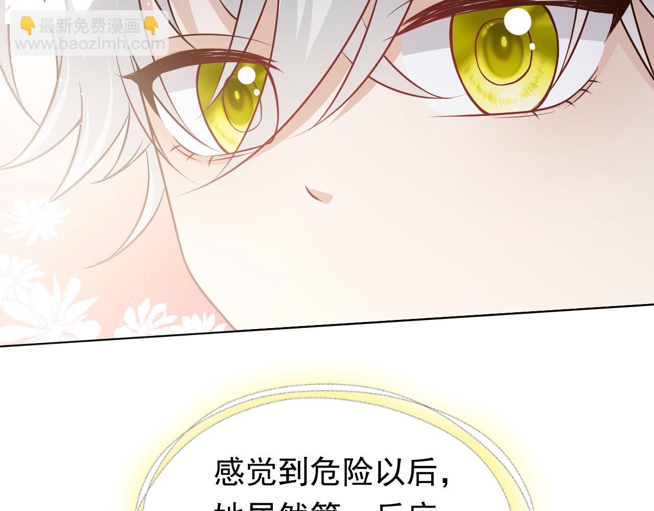 《实名拒绝做魔女[穿游戏]》第77话 墙内的秘密 第28页