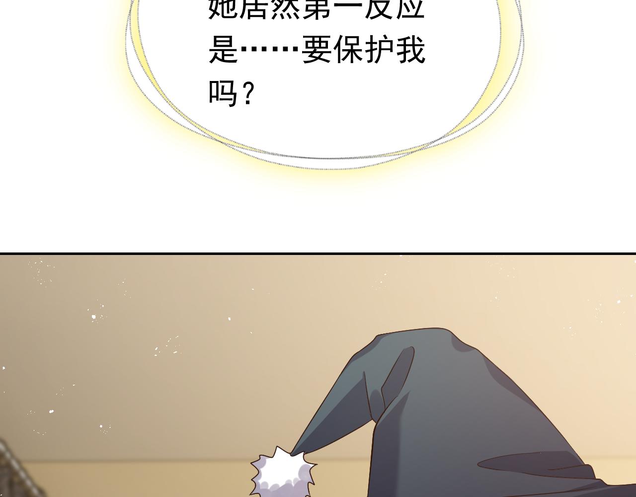 《实名拒绝做魔女[穿游戏]》第77话 墙内的秘密 第29页
