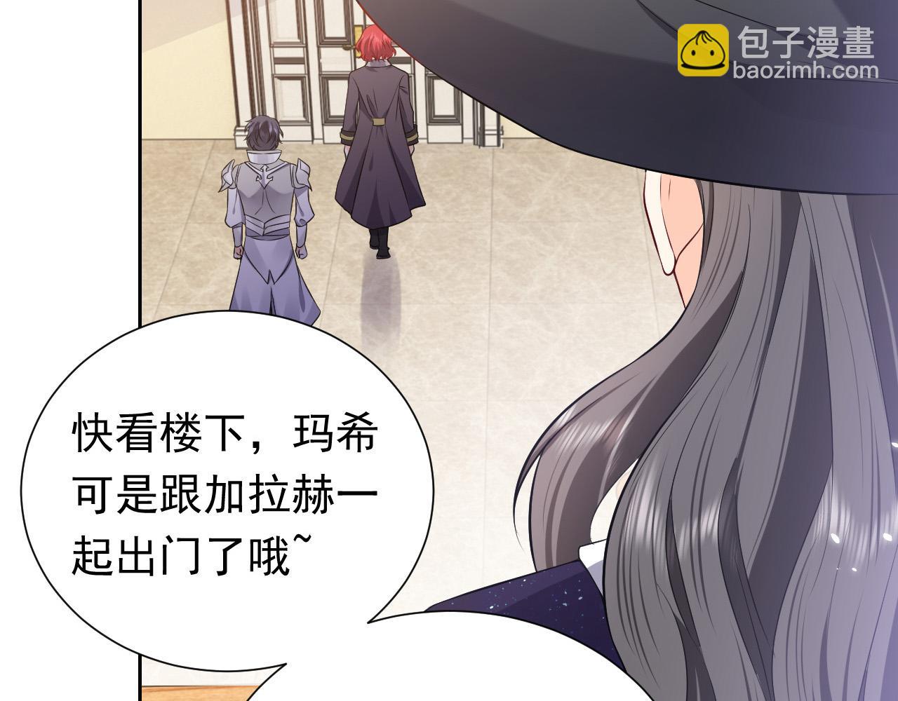 《实名拒绝做魔女[穿游戏]》第77话 墙内的秘密 第2页