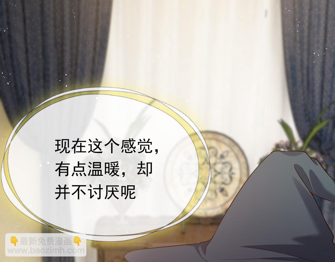 《实名拒绝做魔女[穿游戏]》第77话 墙内的秘密 第32页