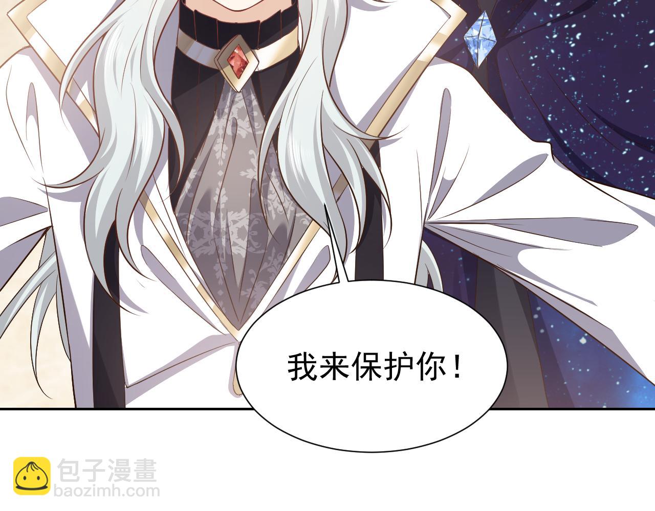 《实名拒绝做魔女[穿游戏]》第77话 墙内的秘密 第34页