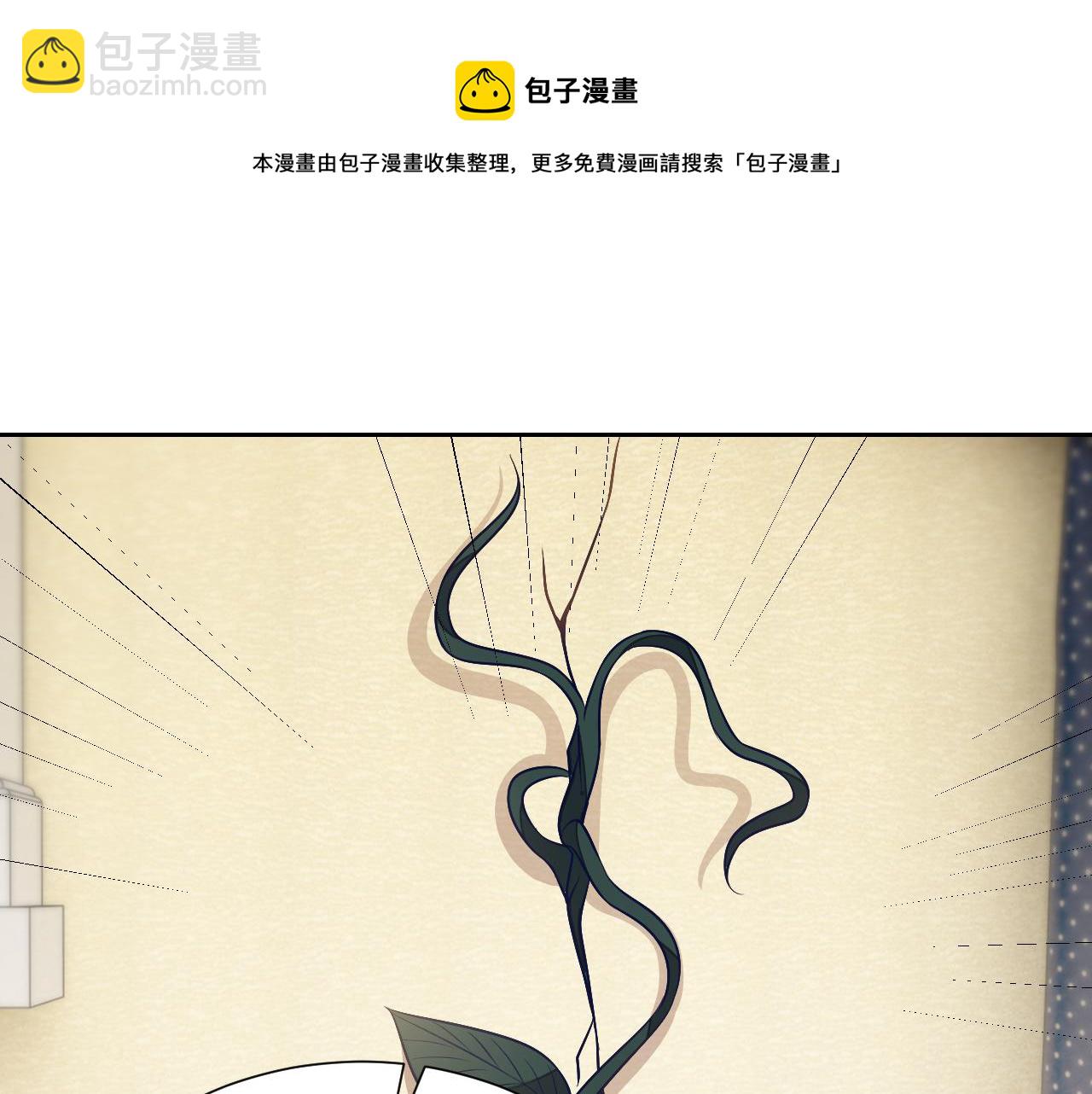 《实名拒绝做魔女[穿游戏]》第77话 墙内的秘密 第35页