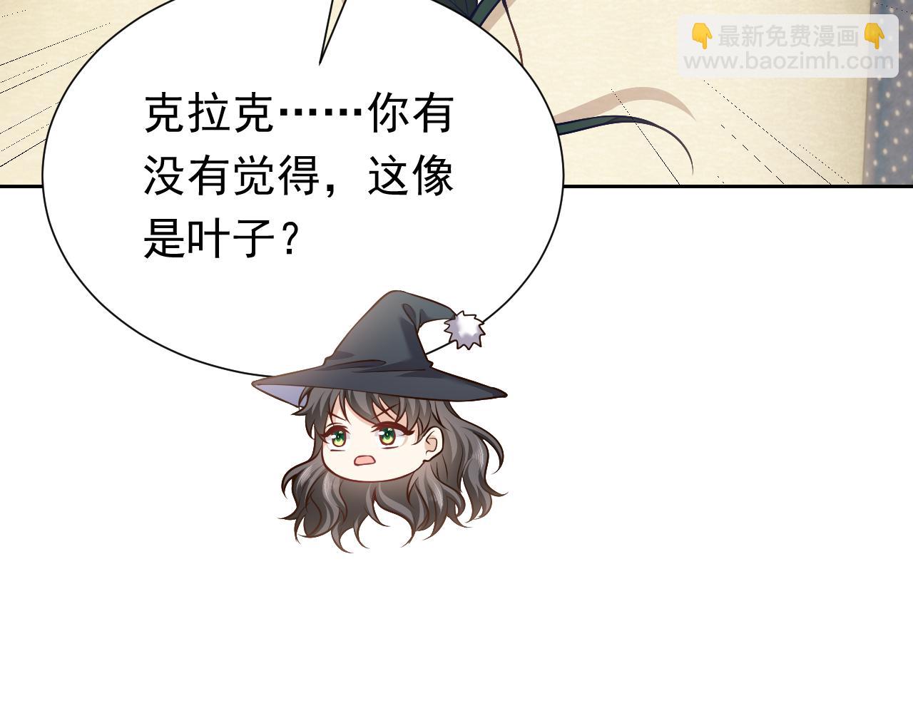 《实名拒绝做魔女[穿游戏]》第77话 墙内的秘密 第36页