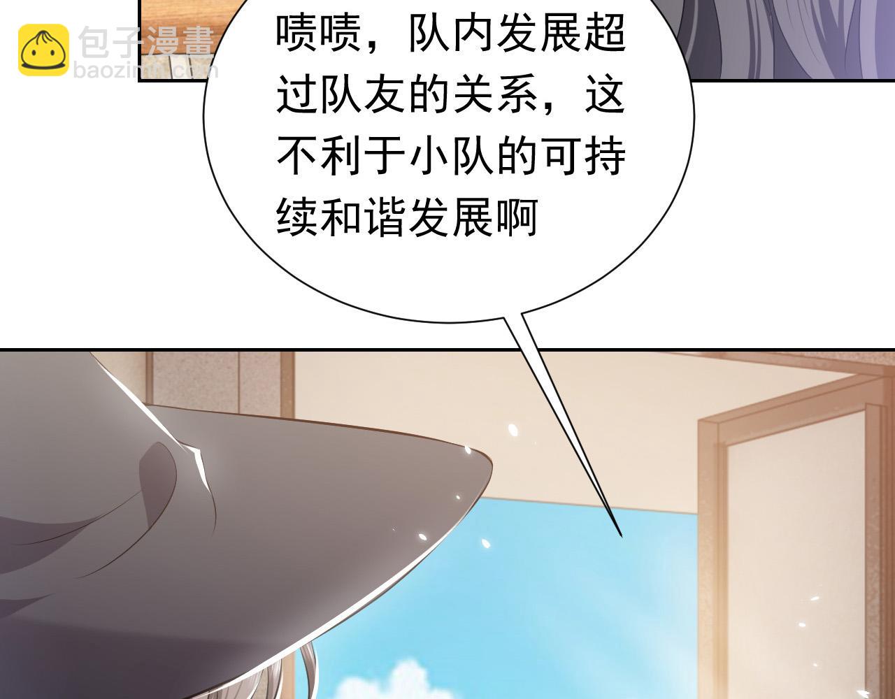 《实名拒绝做魔女[穿游戏]》第77话 墙内的秘密 第3页