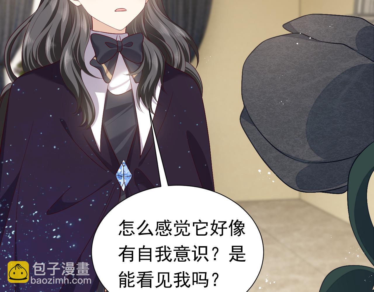 《实名拒绝做魔女[穿游戏]》第77话 墙内的秘密 第45页