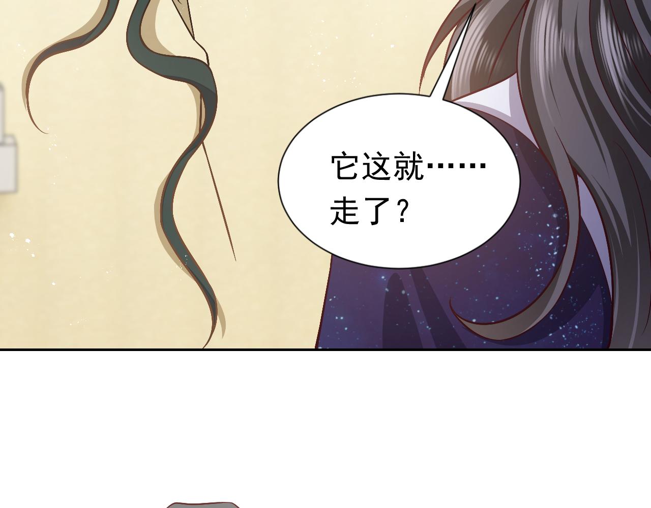 《实名拒绝做魔女[穿游戏]》第77话 墙内的秘密 第49页