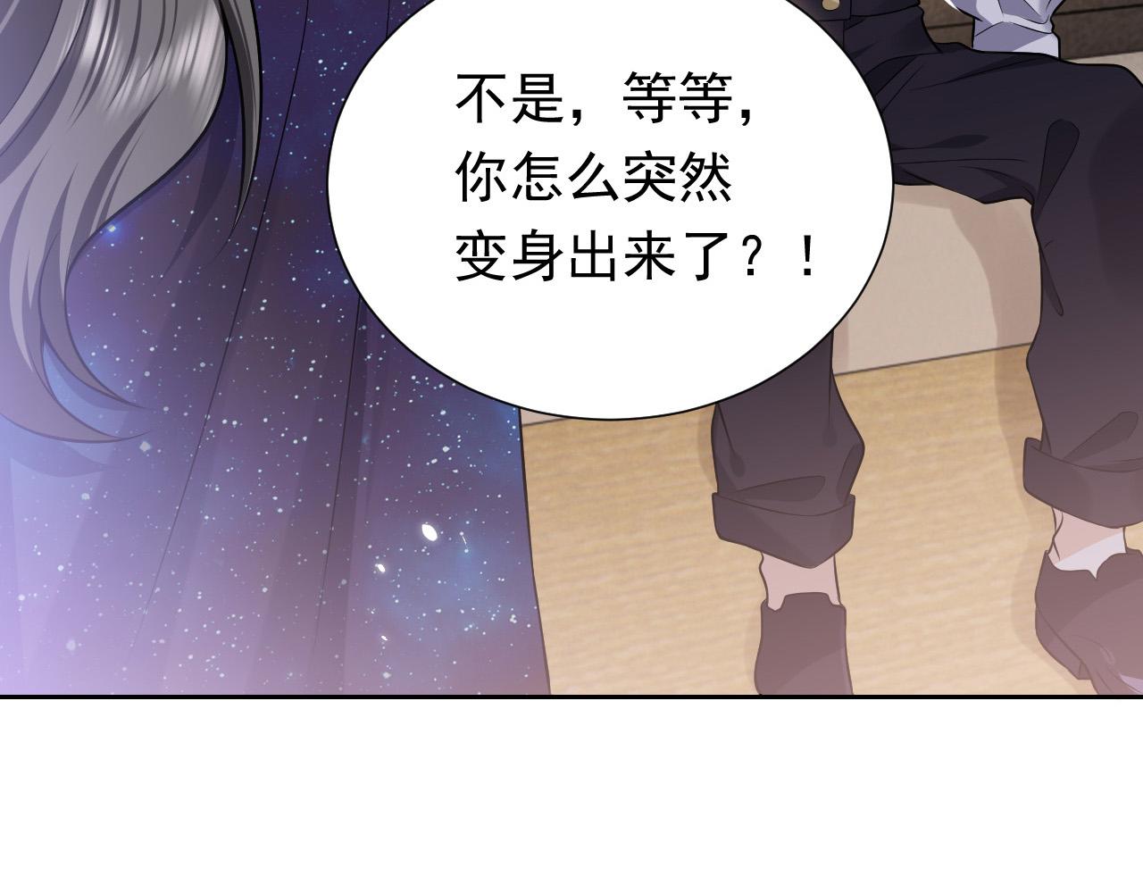 《实名拒绝做魔女[穿游戏]》第77话 墙内的秘密 第5页